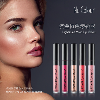 NuColour®流金恆色漾唇彩10(磚心放閃)