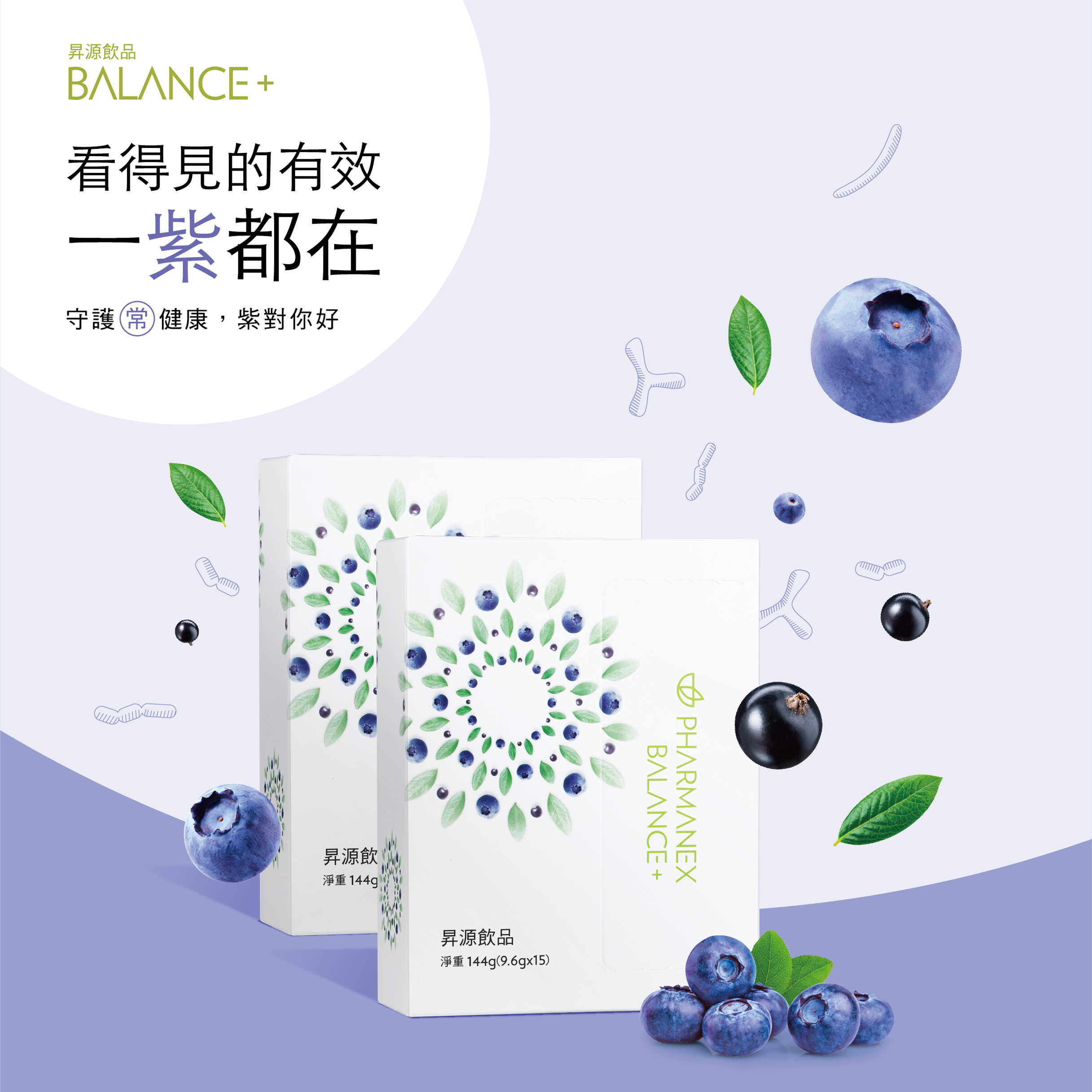 昇源飲品| NU SKIN 如新台灣