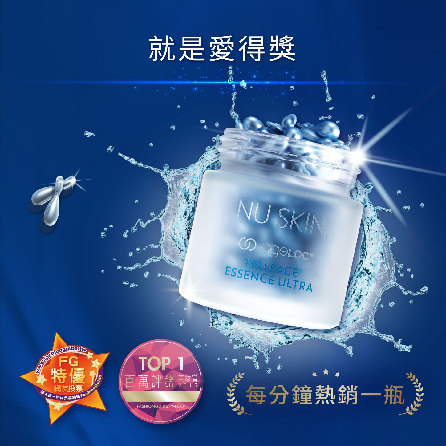 ageLOC® 活顏倍彈源液(20顆)10件組| NU SKIN 如新台灣