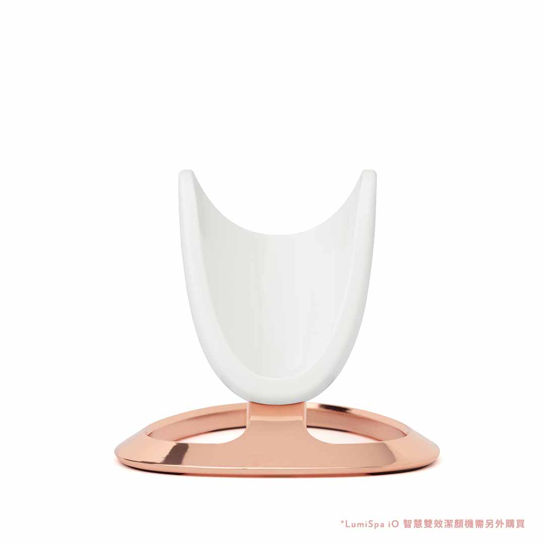 LumiSpa® iO智慧雙效潔顏機專屬立座(玫瑰金) | NU SKIN 如新台灣