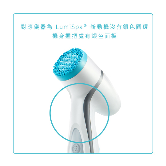 ageLOC®LumiSpa®新動護膚導頭基礎型| NU SKIN 如新台灣