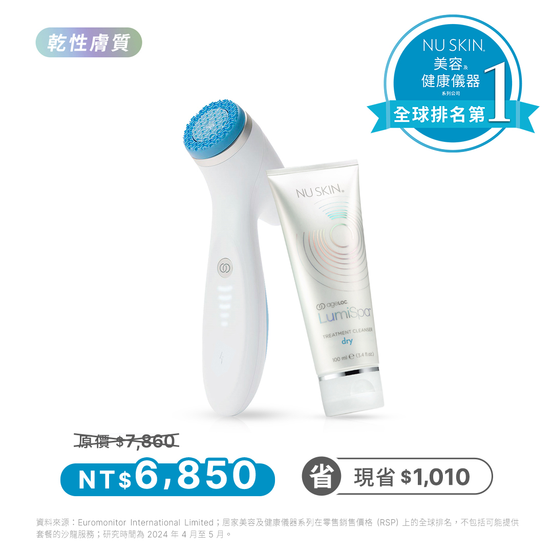 ボディ・フェイスケア NU SKIN LumiSpa iO LumiSpa®iO智慧基礎套裝(水感淨膚露)| NU SKIN 如新台灣
