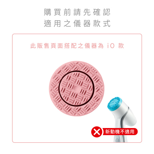 LumiSpa® iO護膚導頭(強效型)(玫瑰金)