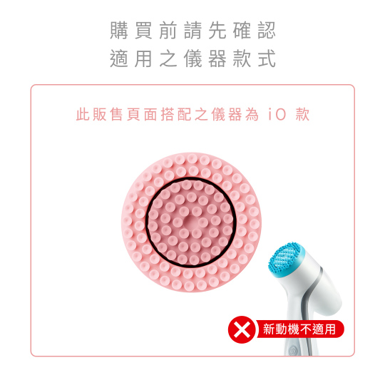 LumiSpa® iO護膚導頭(柔嫩型)(玫瑰金)