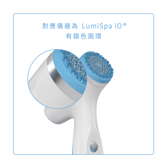 LumiSpa® iO護膚導頭(柔嫩型)