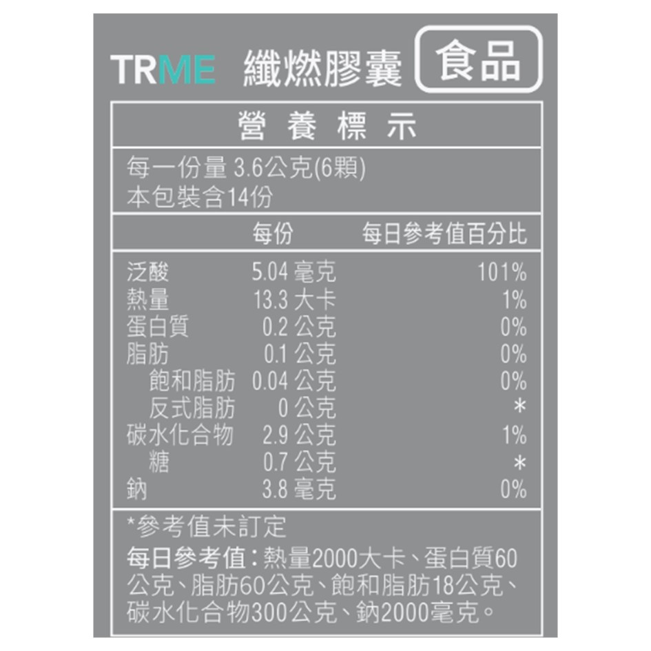 ⭐︎新品未開封⭐︎ニュースキンの『TRME』TRME バーニングフォーカス NU SKIN ニュースキン TRME バーニングフォーカス